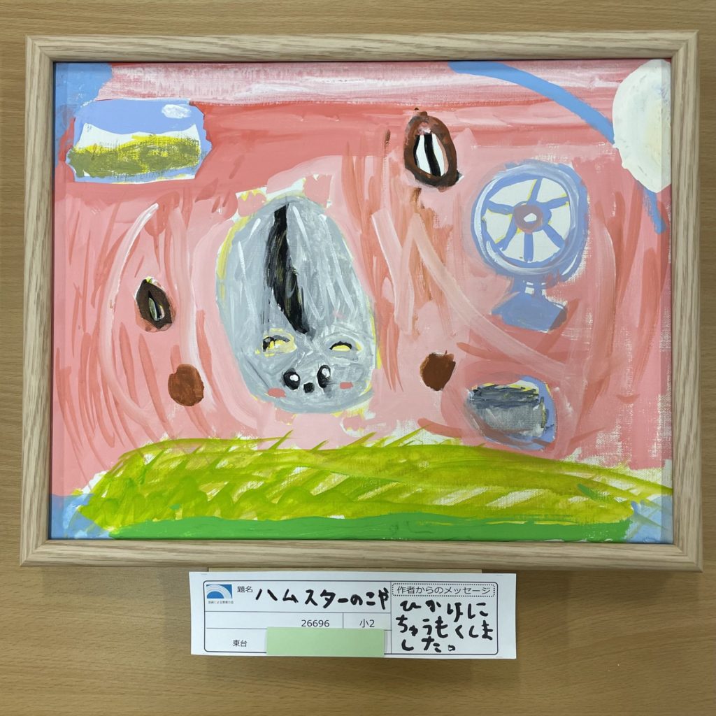 ハムスターのこや