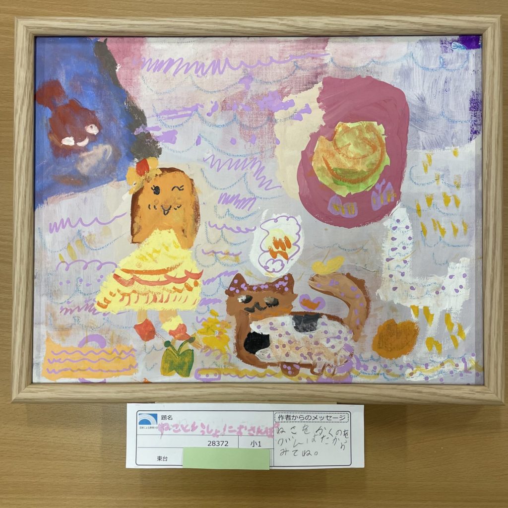 ねこといっしょにおさんぽ