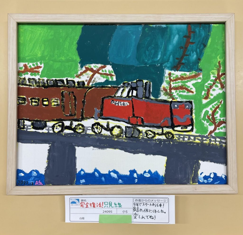 完全復活！只見線