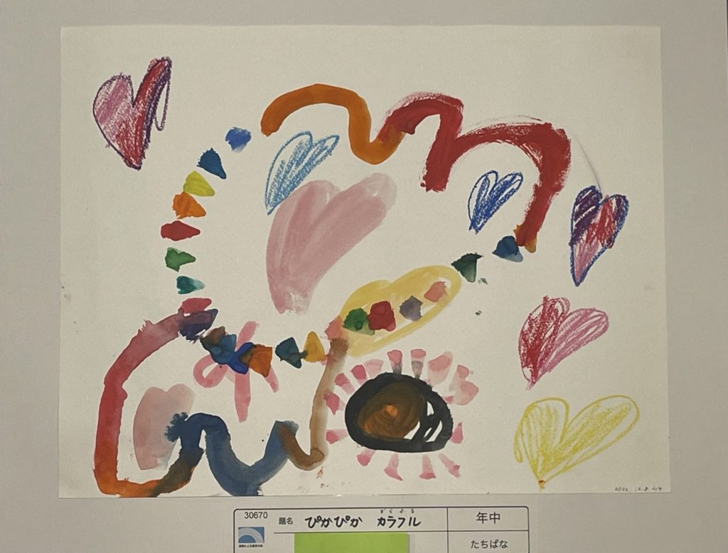 ぴかぴかカラフル