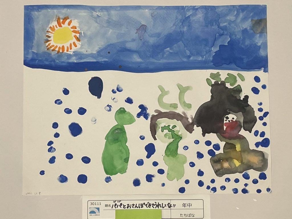 パパとおさんぽできてうれしいな💛