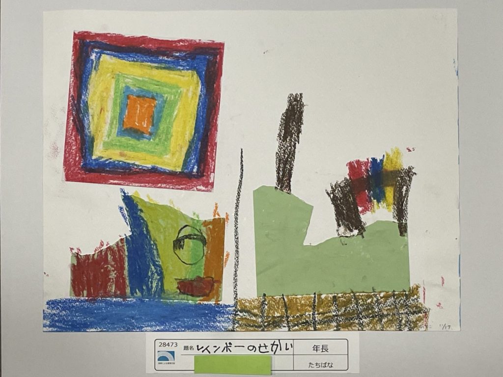 レインボーのせかい