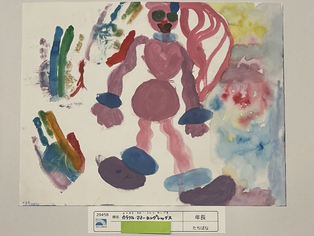 カラフル・マミーロングレッグス