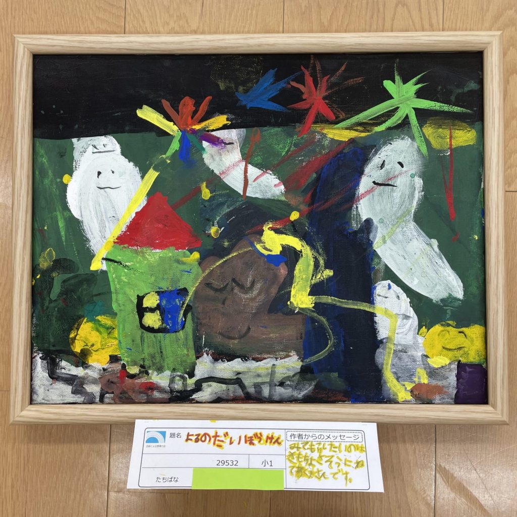 よるのだいぼうけん