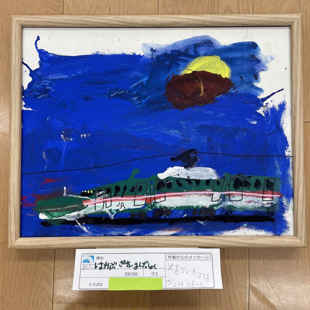 はやぶさとかいきげっしょく