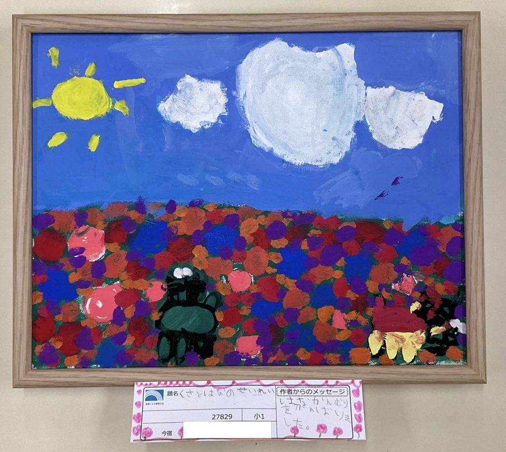 くさとはなのせいれい