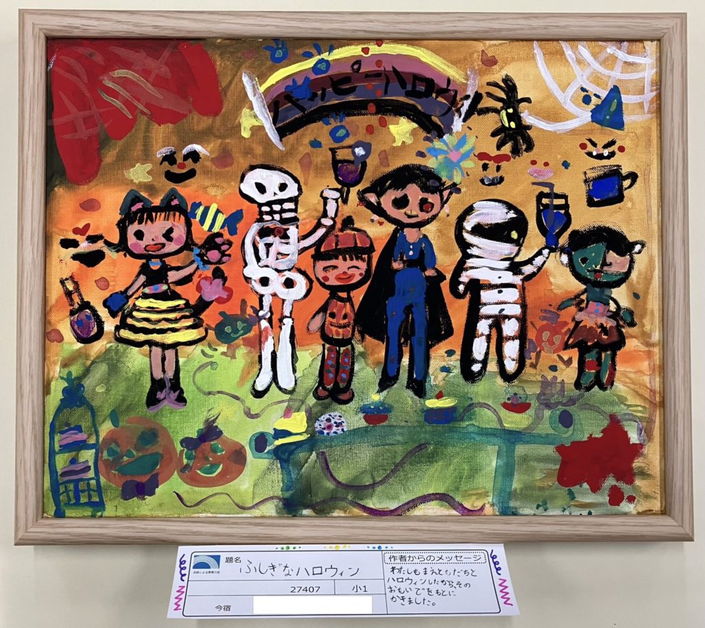 ふしぎなハロウィン