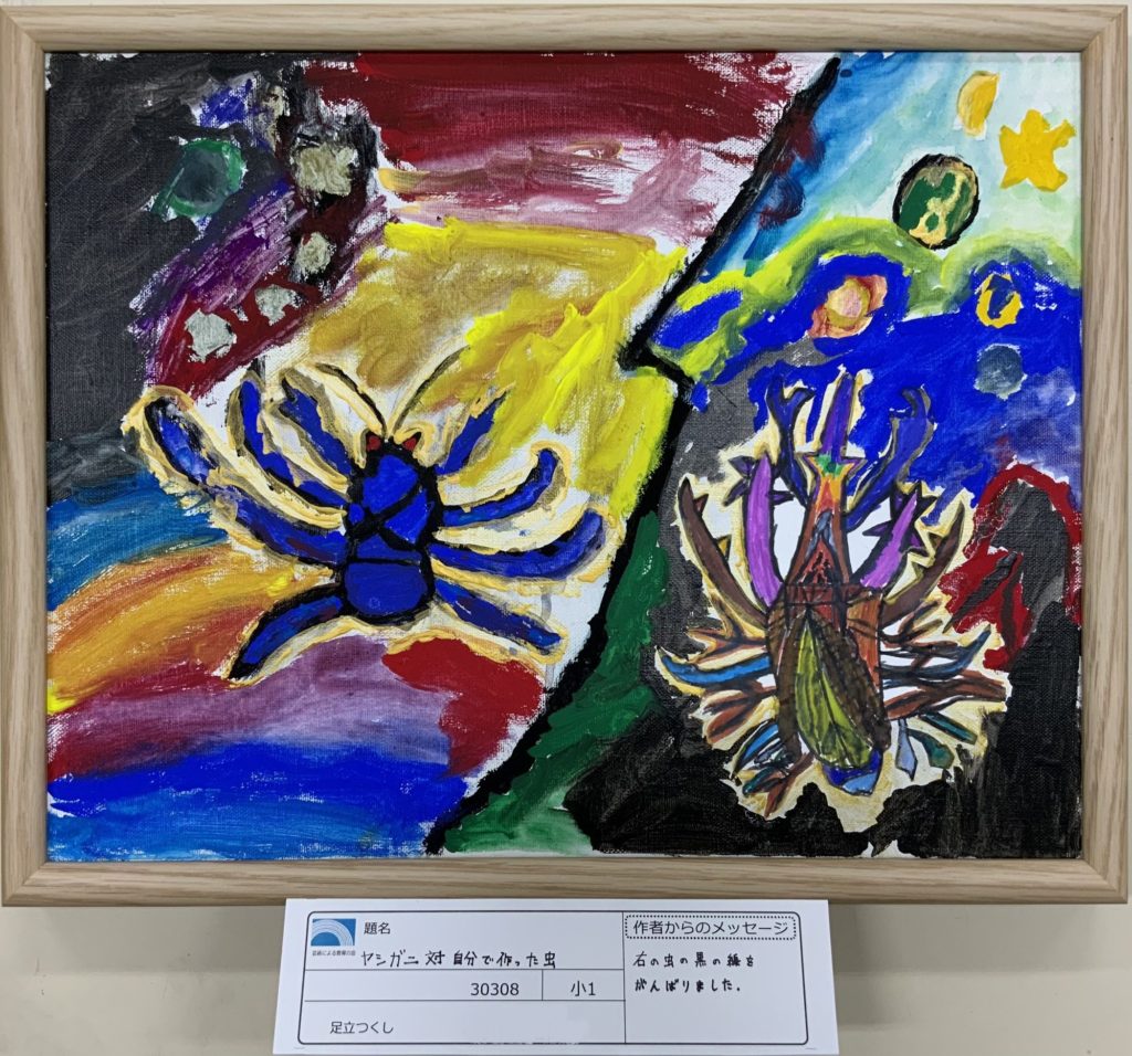 ヤシガニ対自分で作った虫