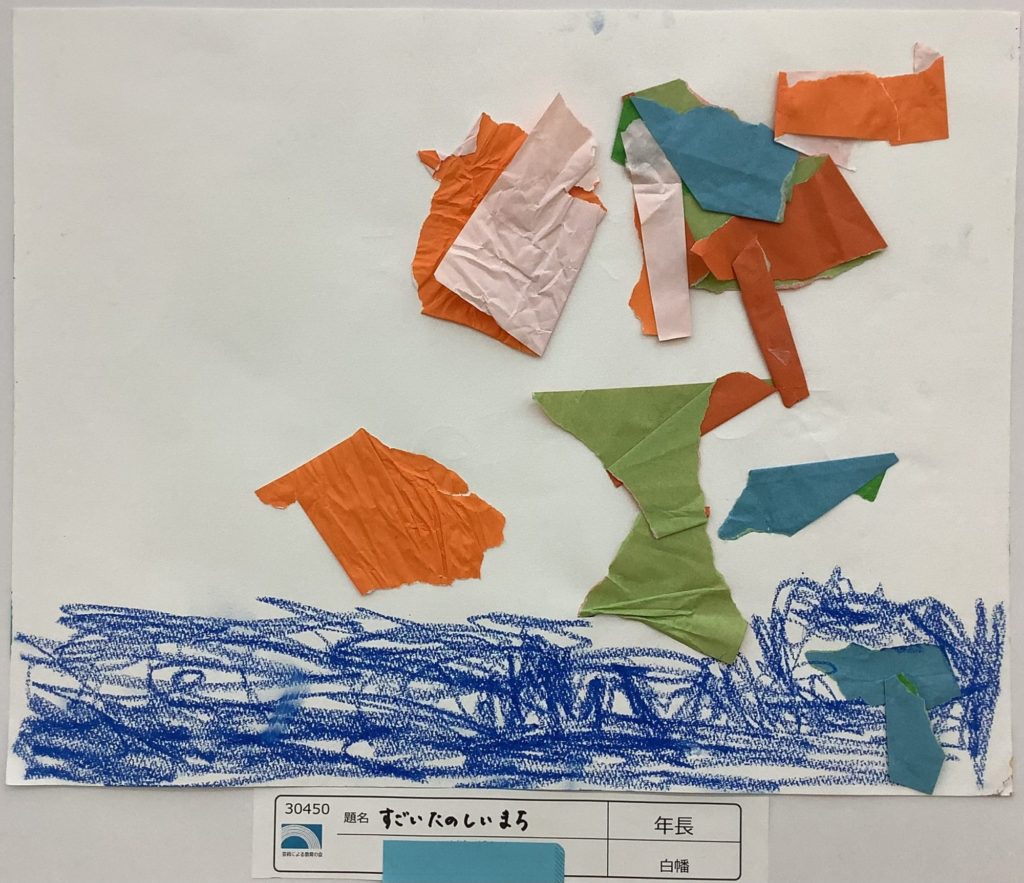 すごいたのしいまち