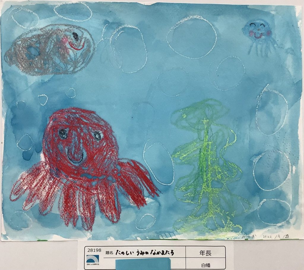 たのしいうみのなかまたち