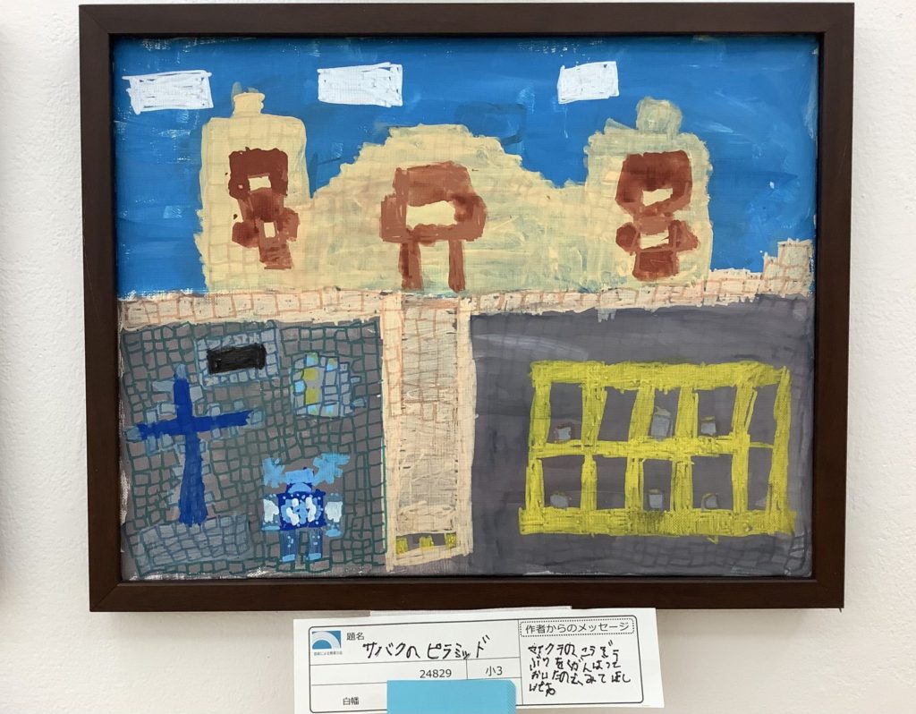 サバクのピラミッド