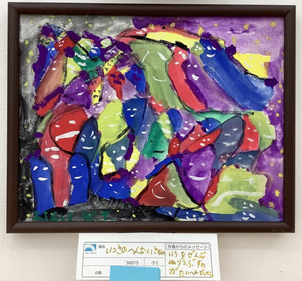 いつきのへんないきもの