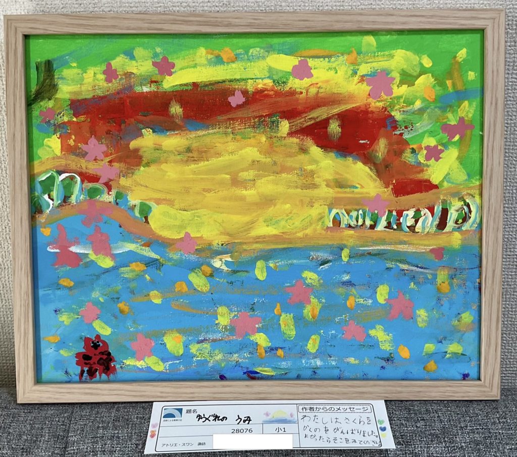 ゆうぐれのうみ