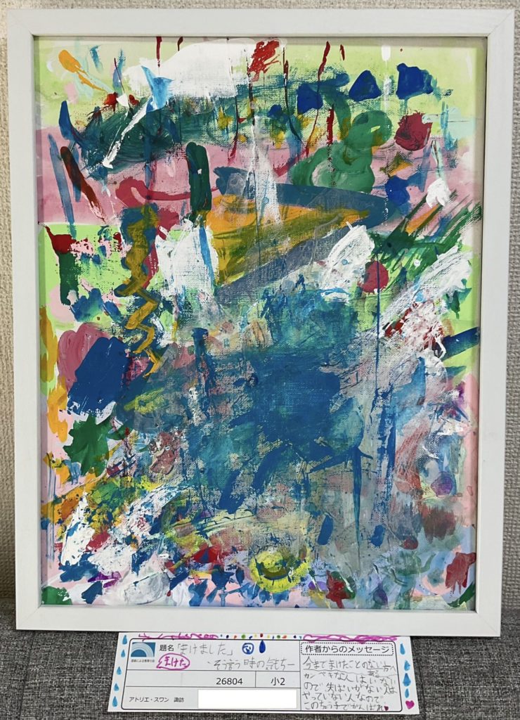 「まけました」そういう時の気もちー