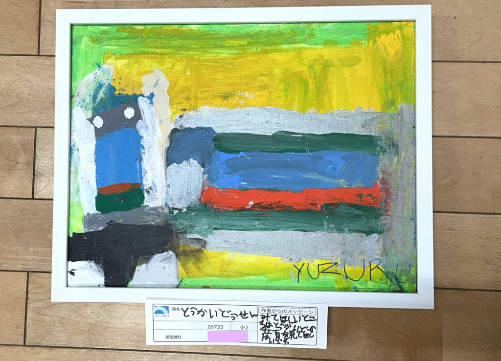 とうかいどうせん