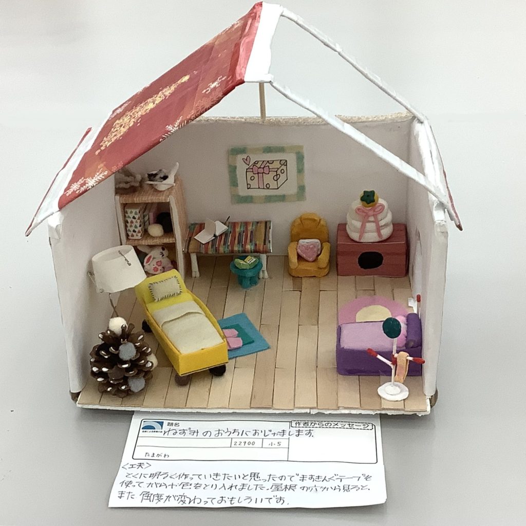 ねずみのおうちにおじゃまします