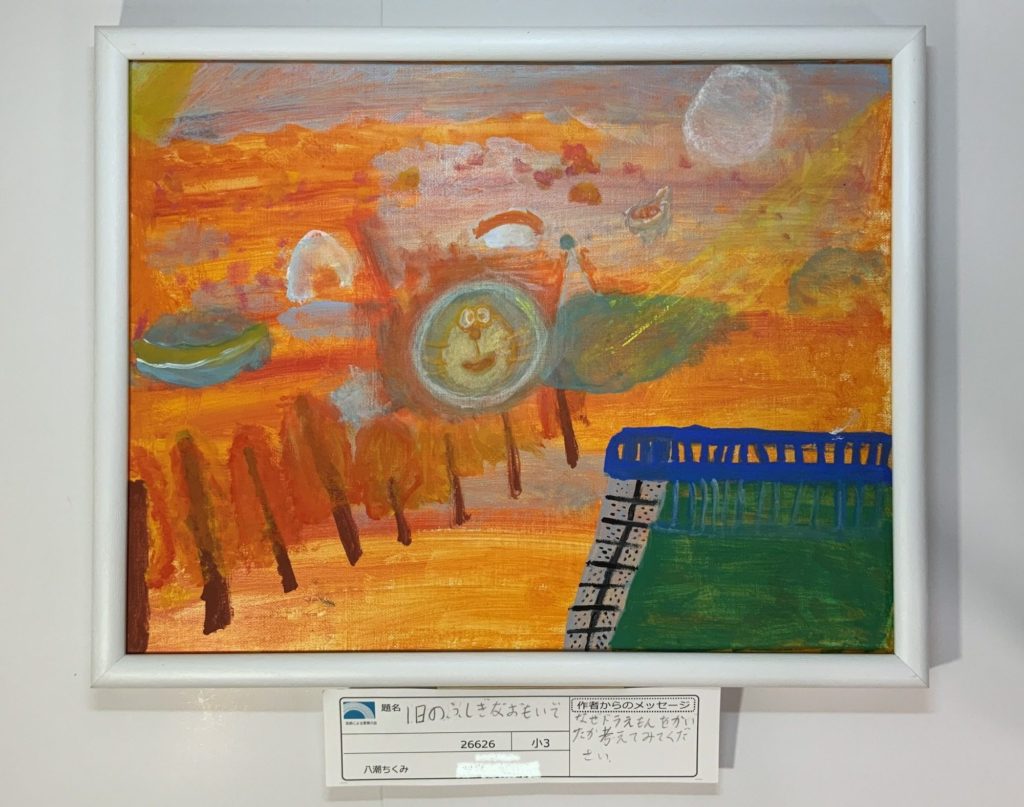 一日のふしぎなおもいで