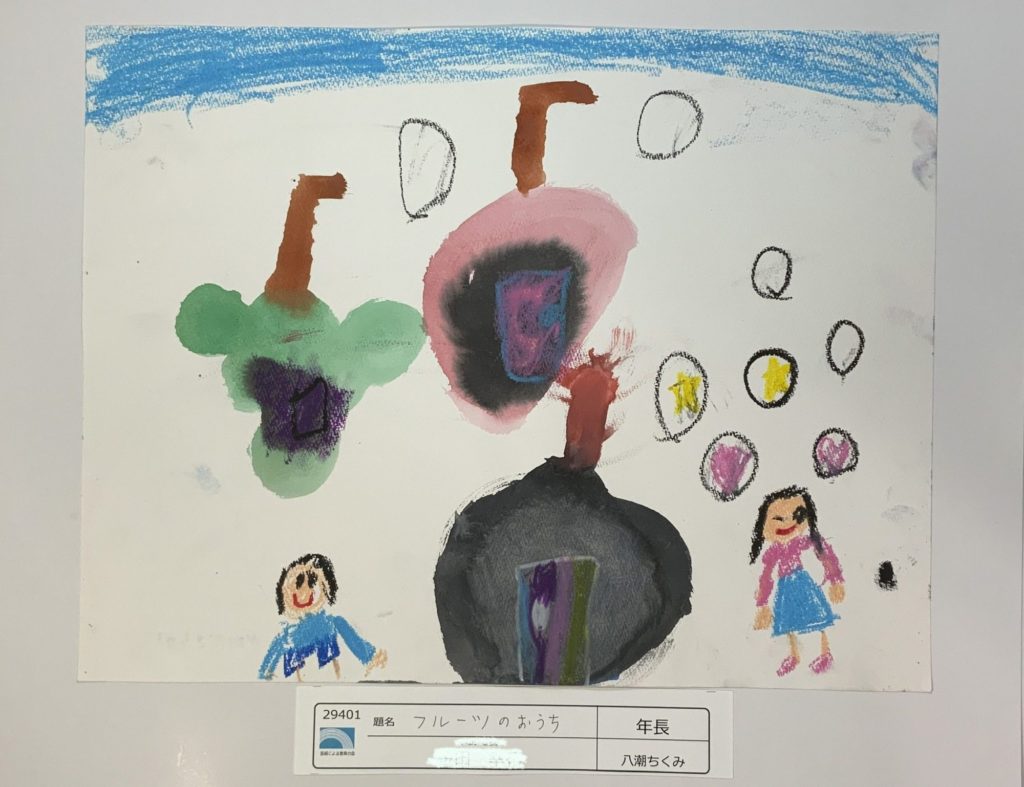 フルーツのおうち