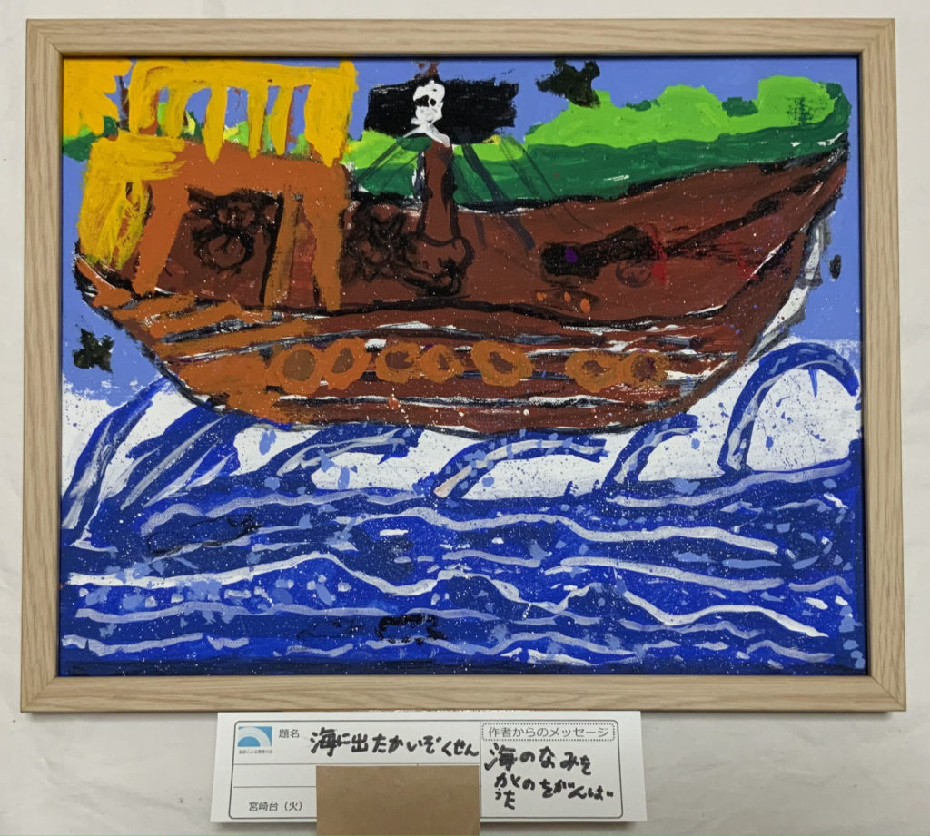 海に出たかいぞくせん