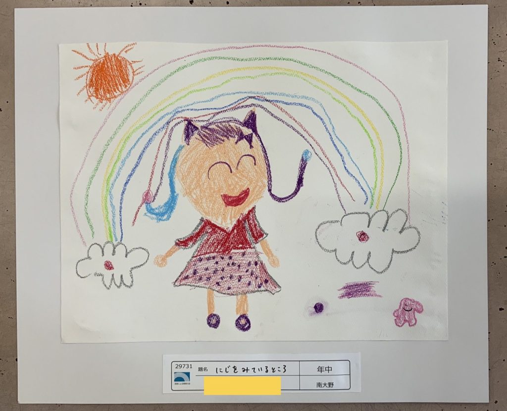 にじをみているところ