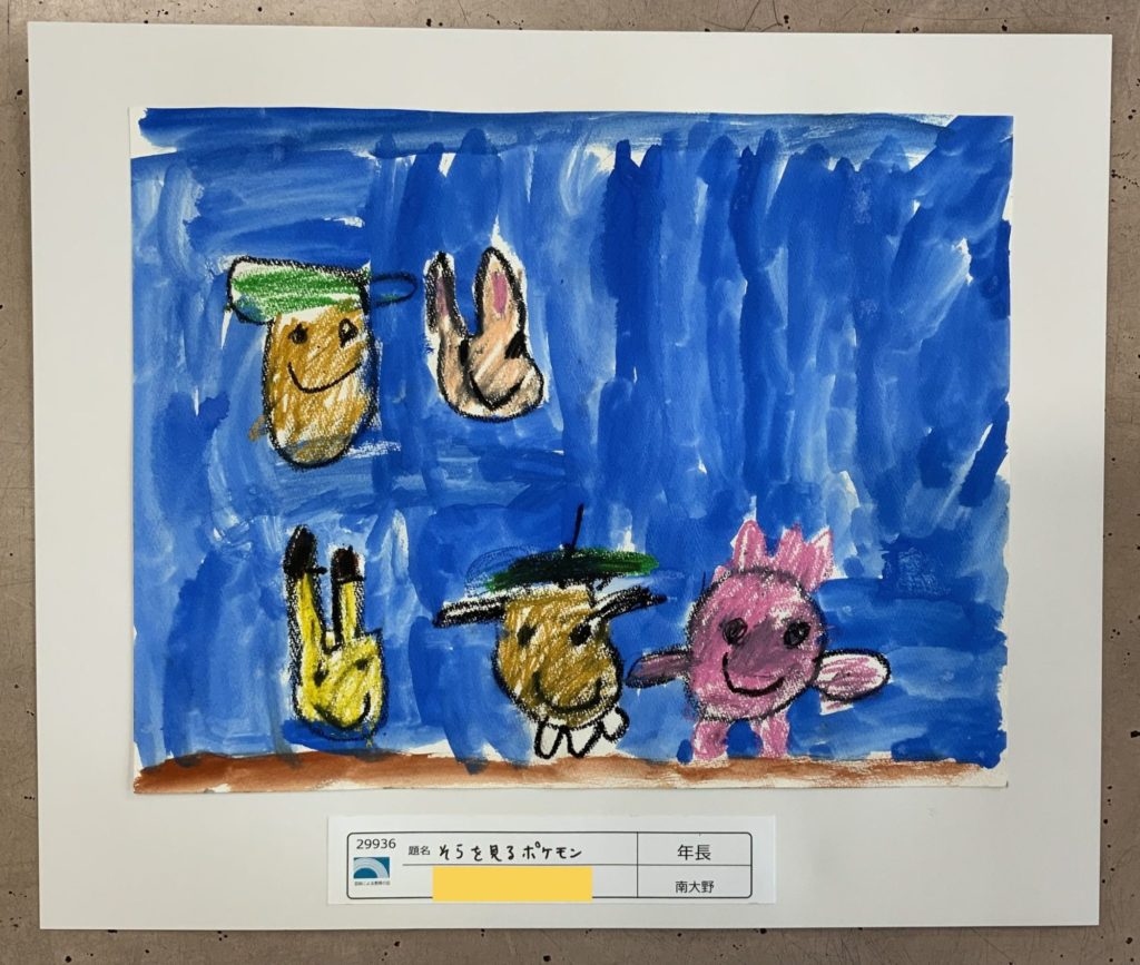 そらを見るポケモン