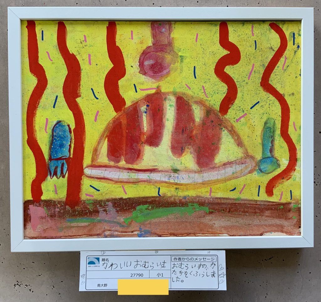 かわいいおむらいす