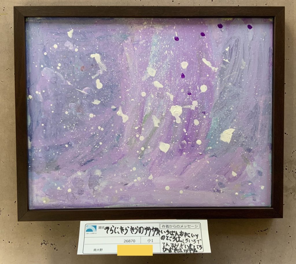 そらにきらきらのゆうがた