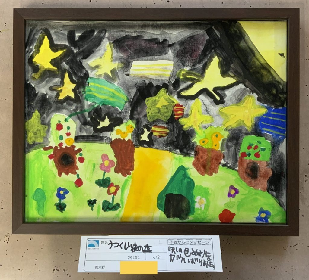 うつくしい夜の森