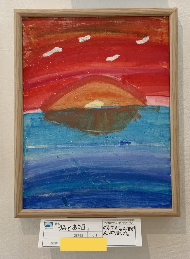 うみとあさ日。