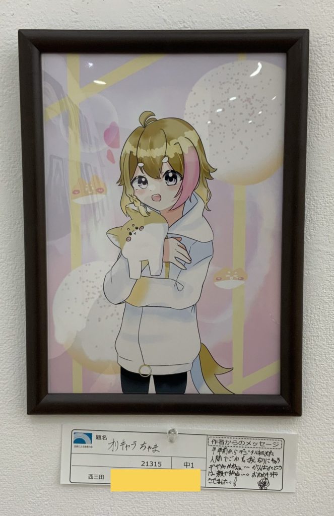 オリキャラ ちゃま