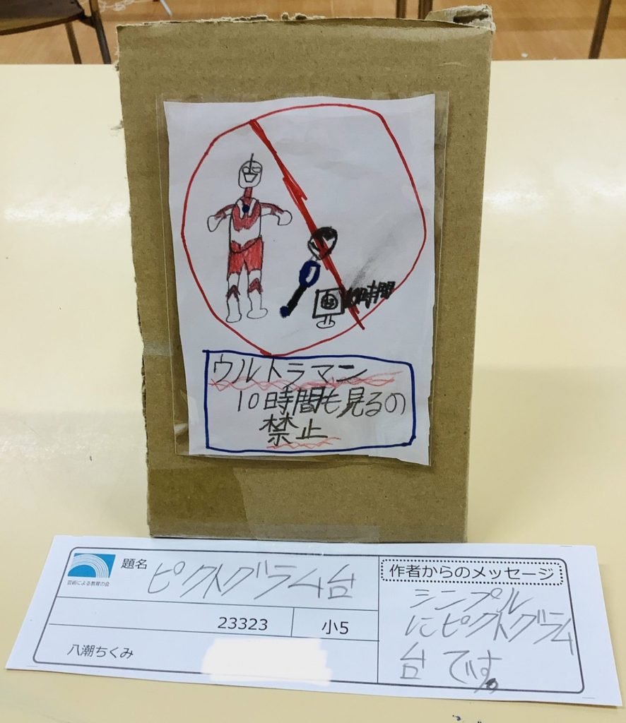 ピストグラム台