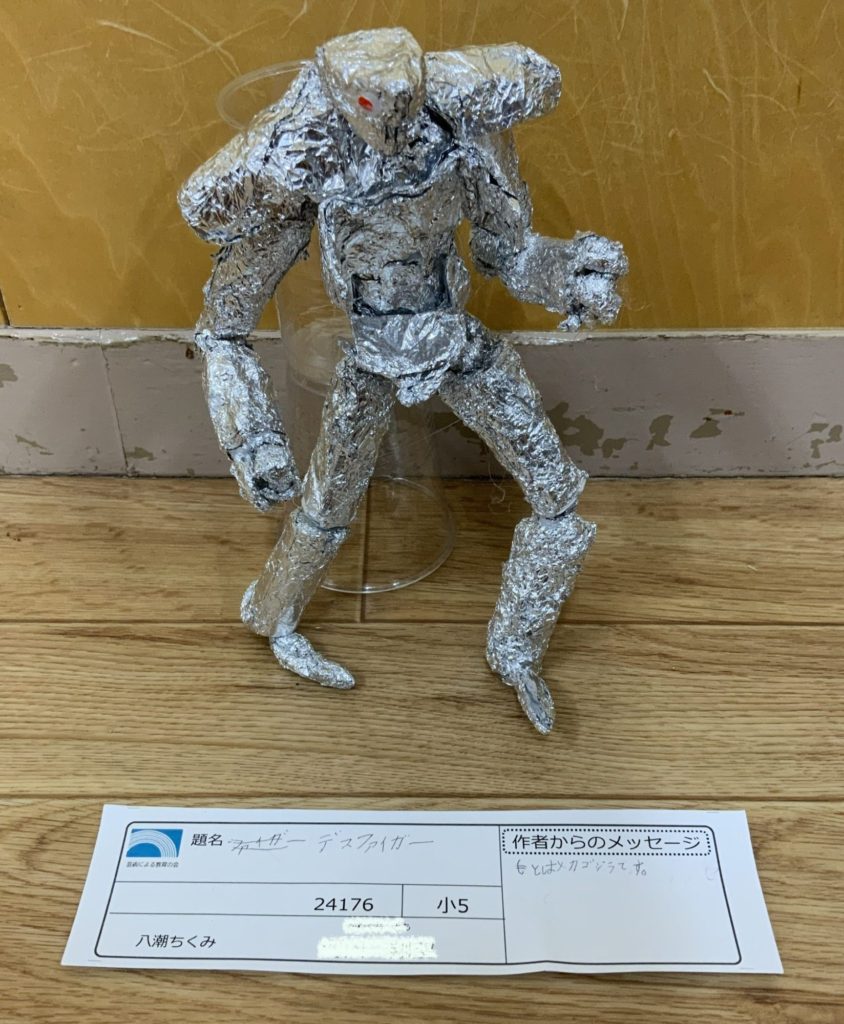 デスファイガー