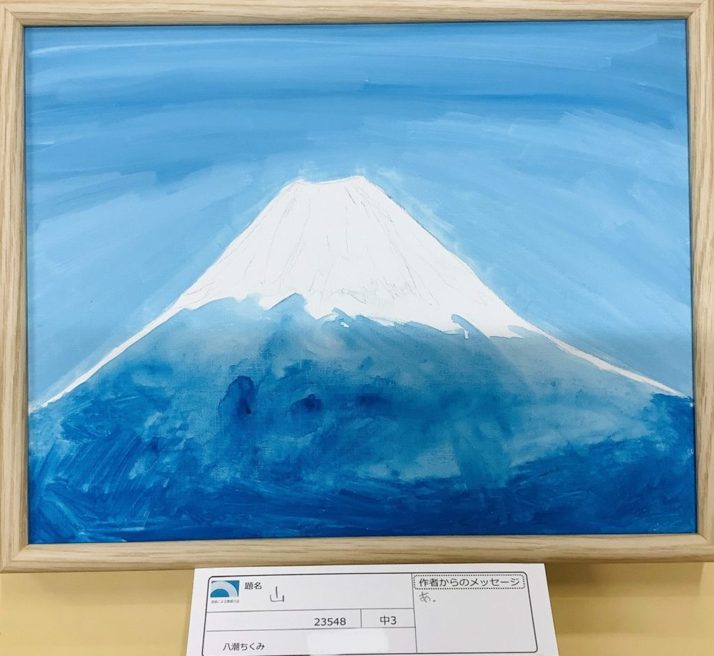 山
