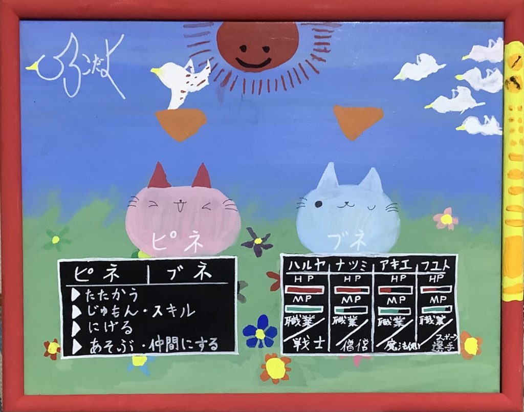 モンスターがあらわれた！