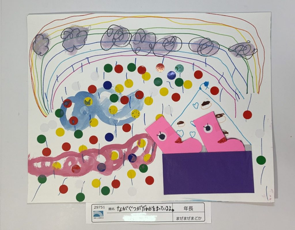 ながぐつがだれかをまっているよ♡