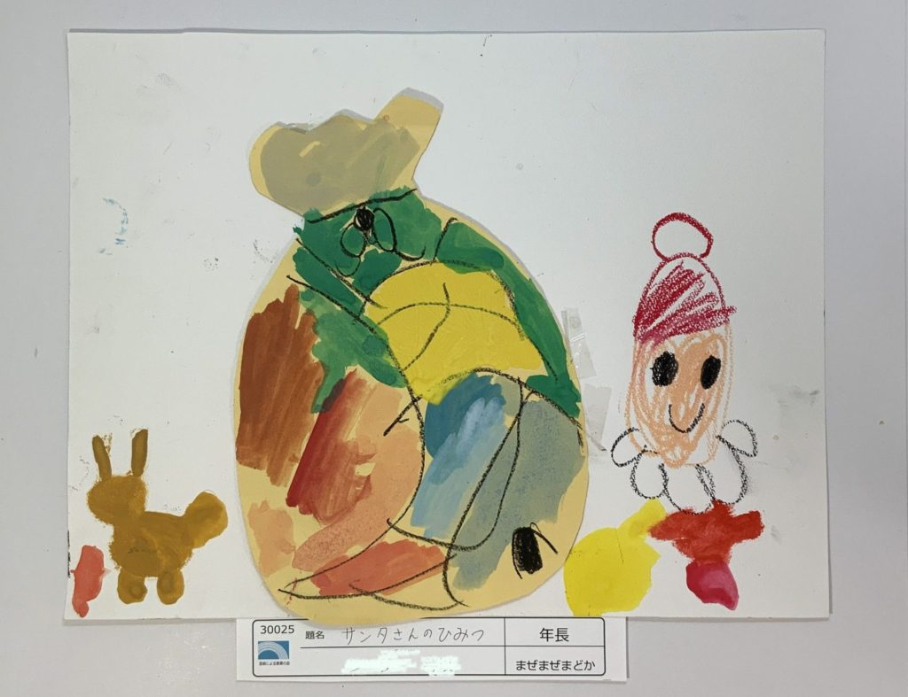 サンタさんのひみつ