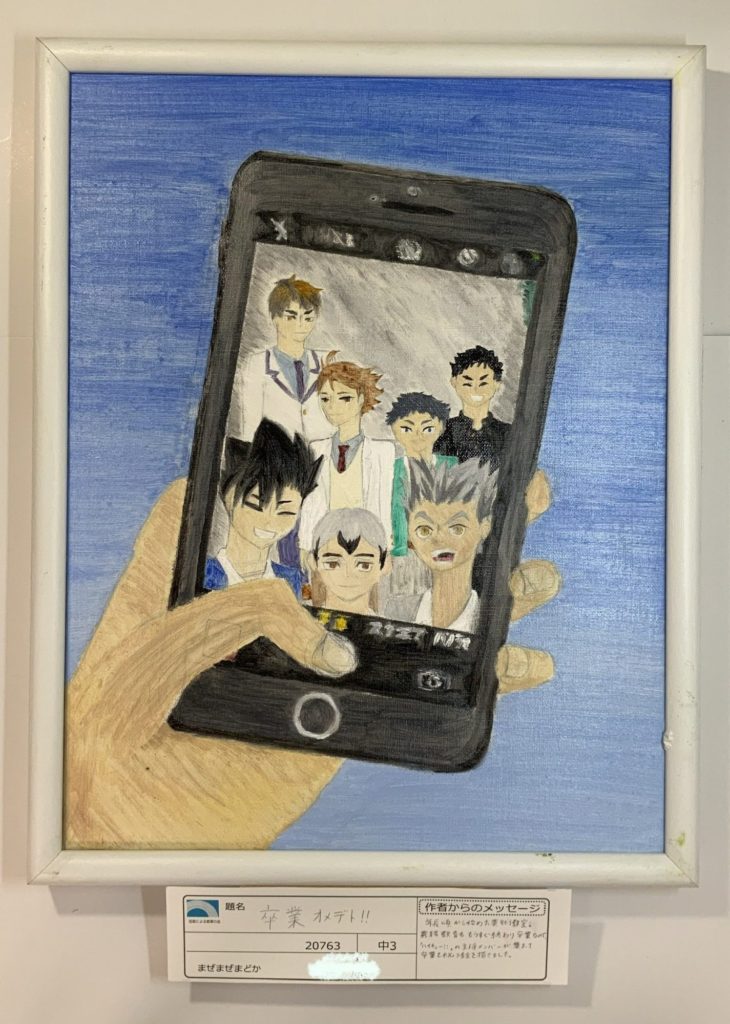 卒業オメデト！！