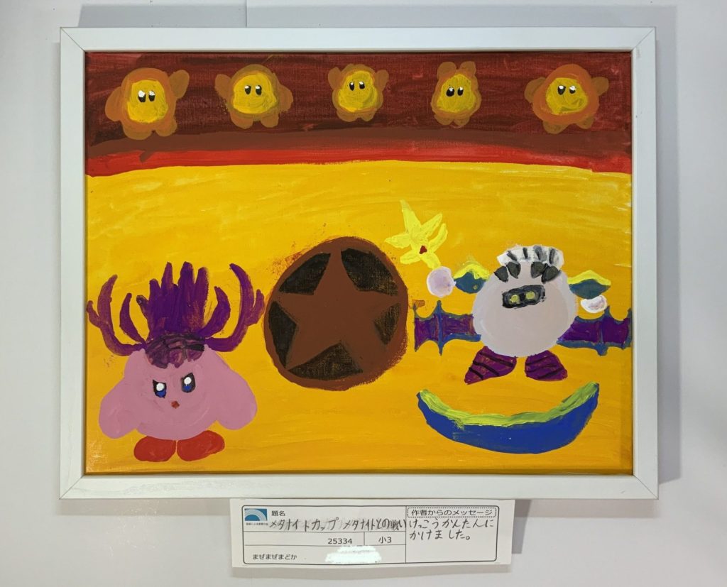 メタナイトカップ　メタナイトとの戦い