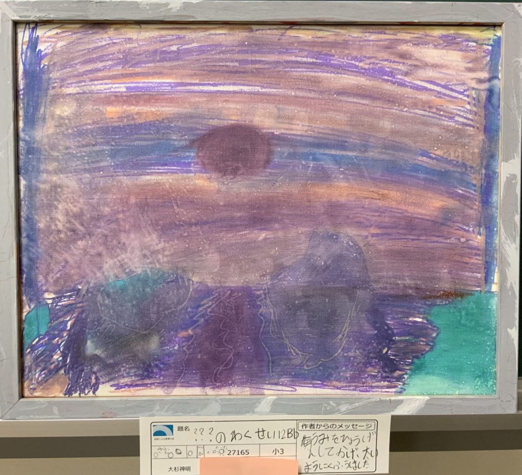 ？？？のわくせい12Bb