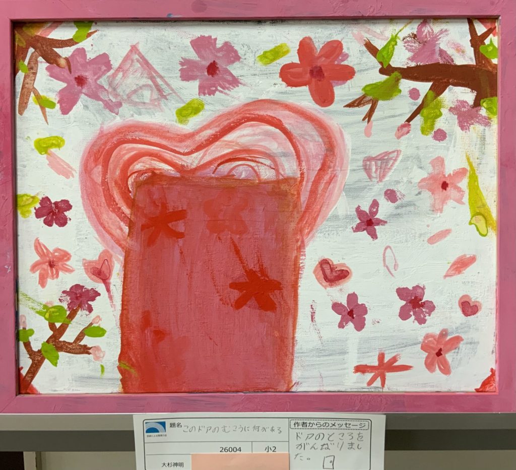 このドアのむこうに何がある