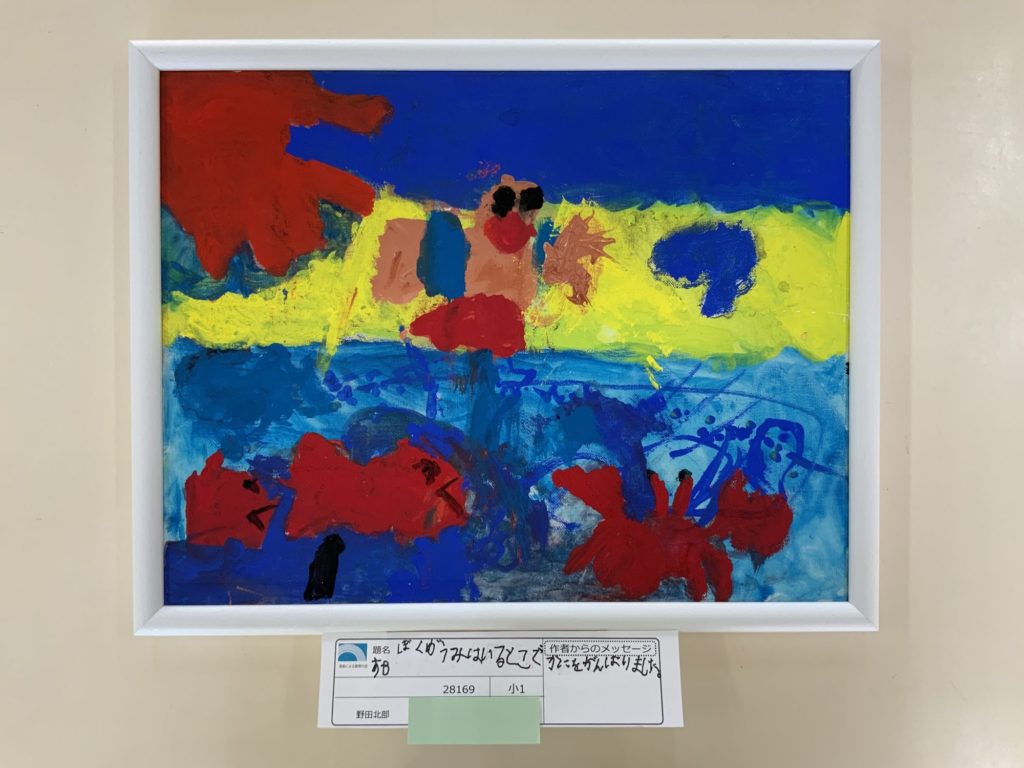 ぼくがうみはいるとこです。