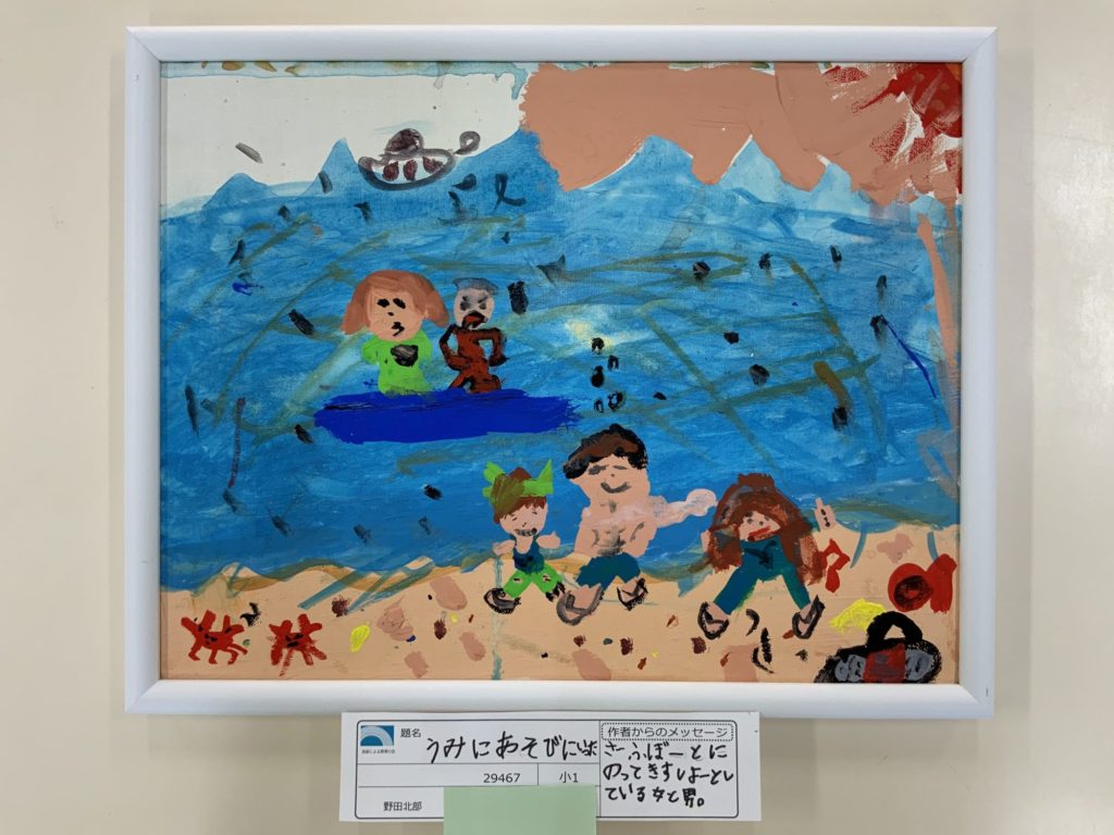 うみにあそびにいった