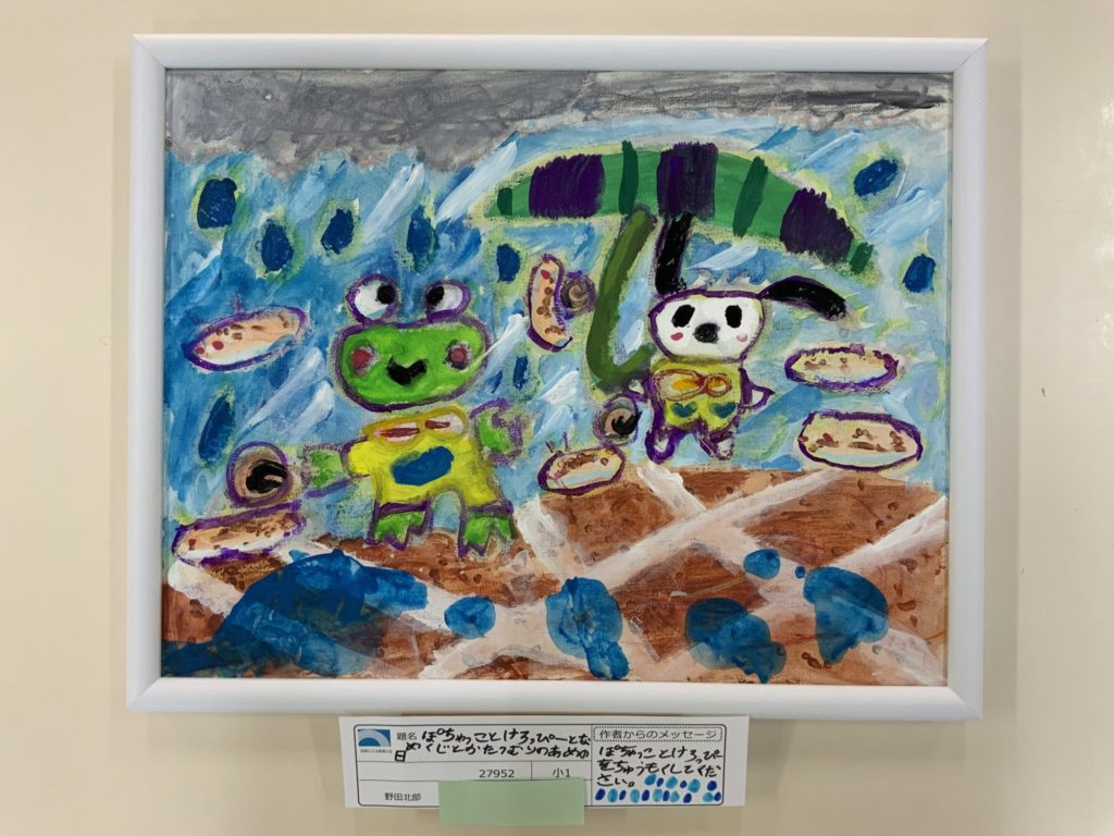 ぽちゃっことけろっぴーとなめくじとかたつむりのあめの日