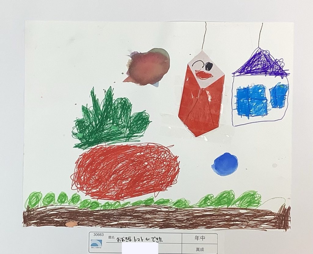 おおきなトマトができた