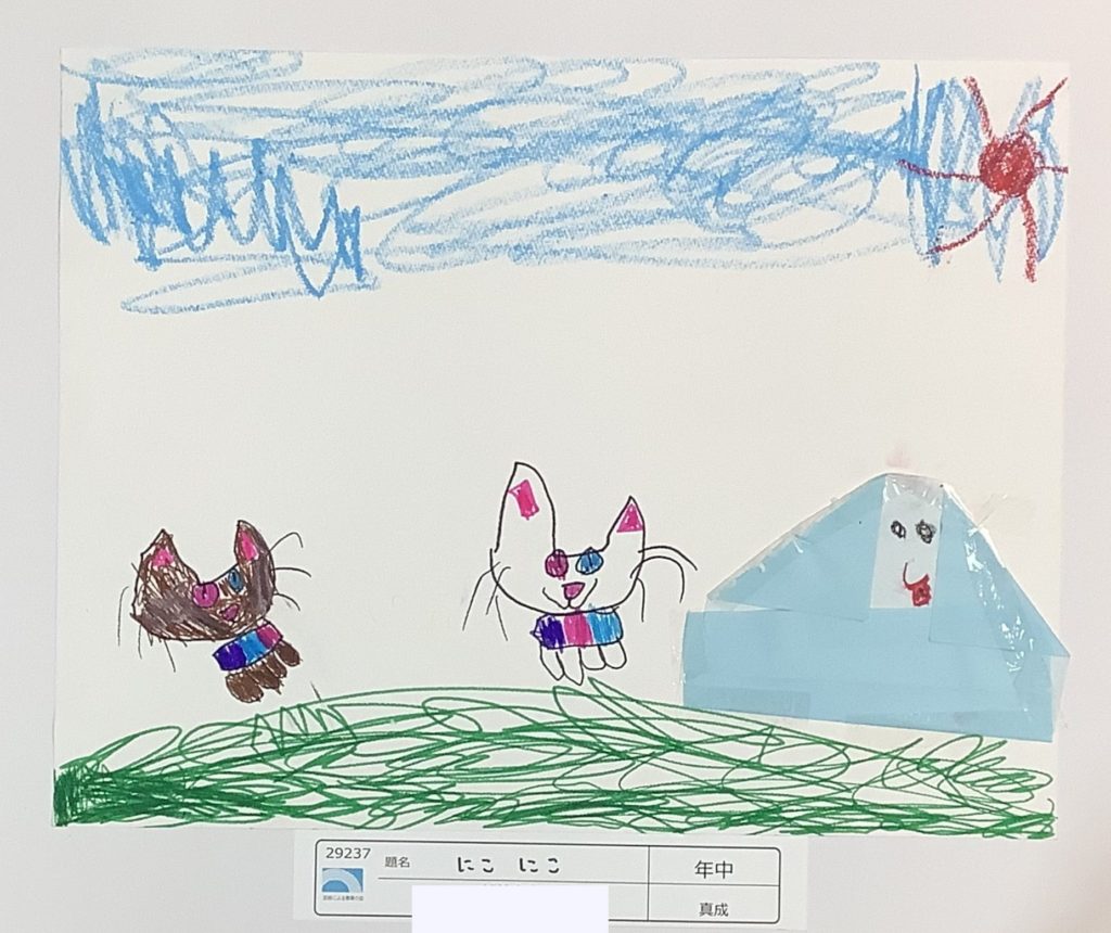 にこにこ にこにこ