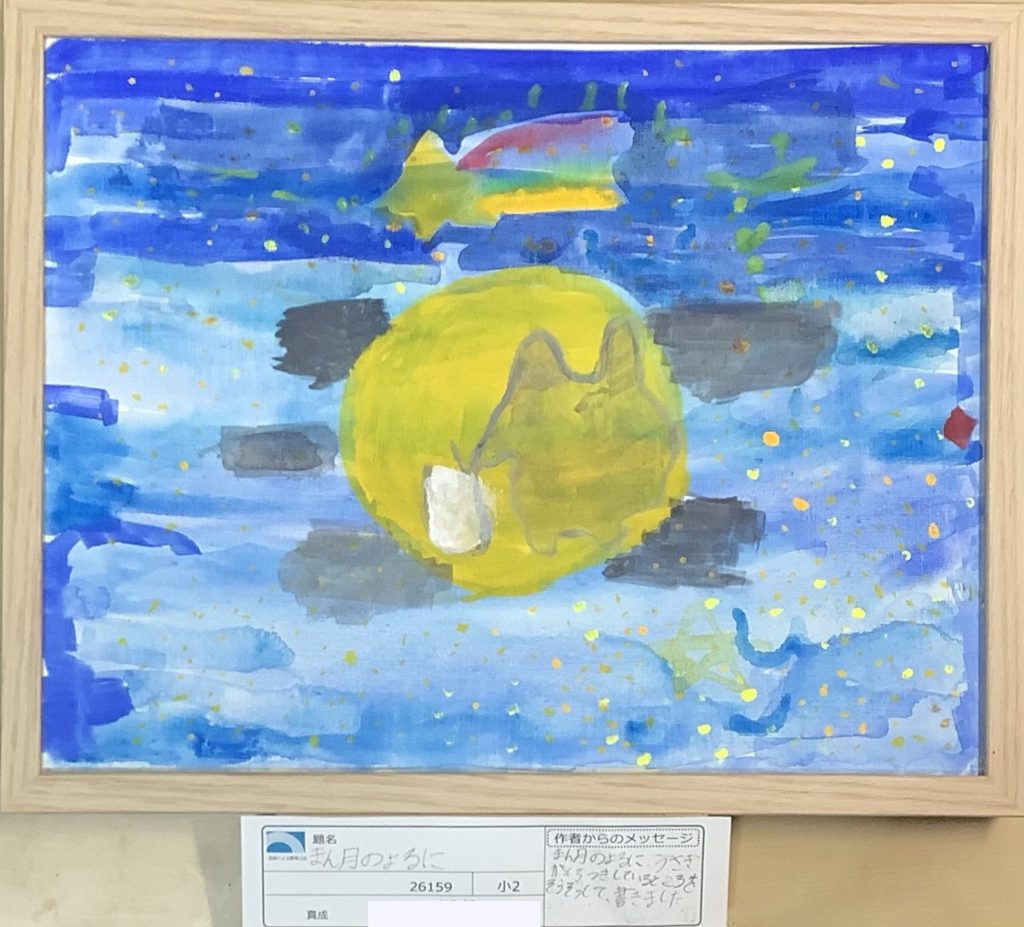 まん月のよるに