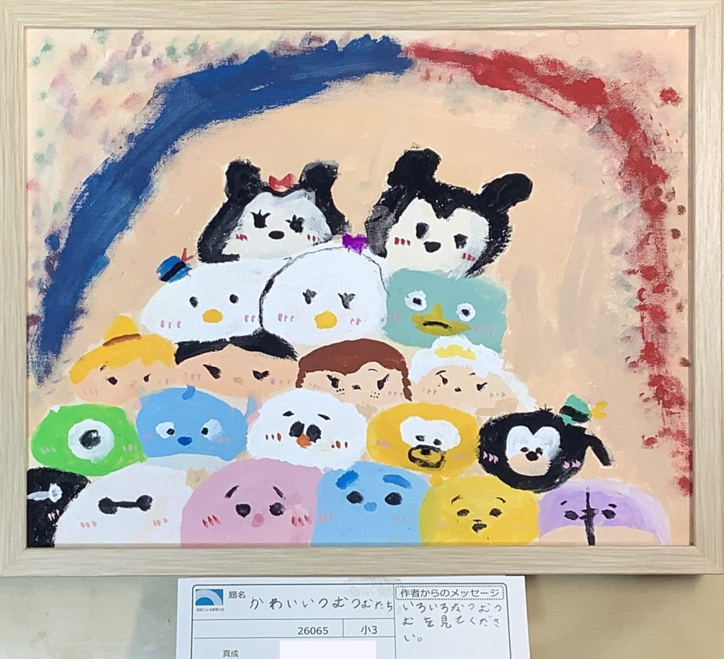 かわいいつむつむたち