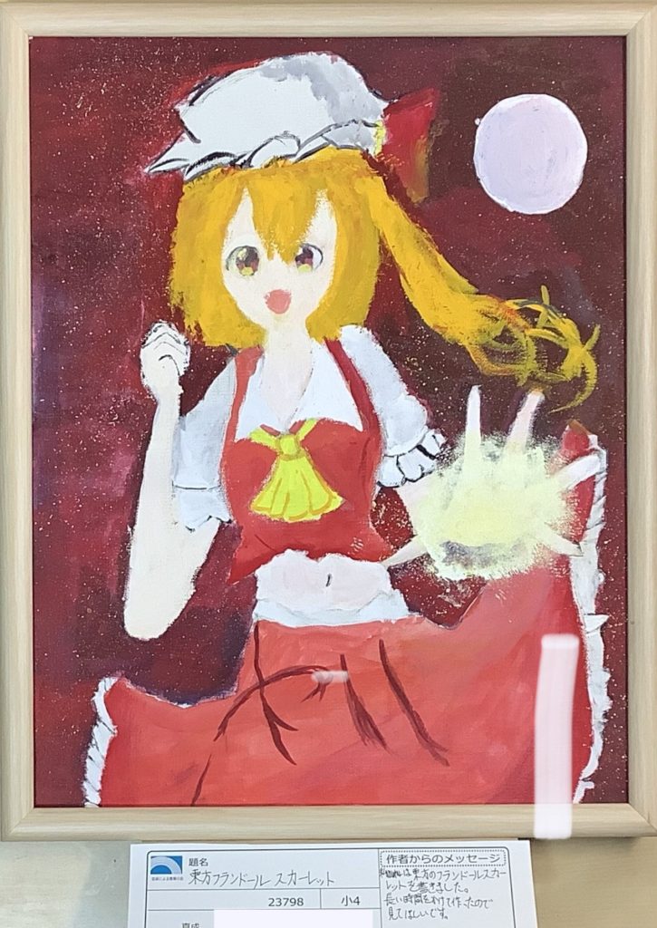 東方フランドールスカーレット