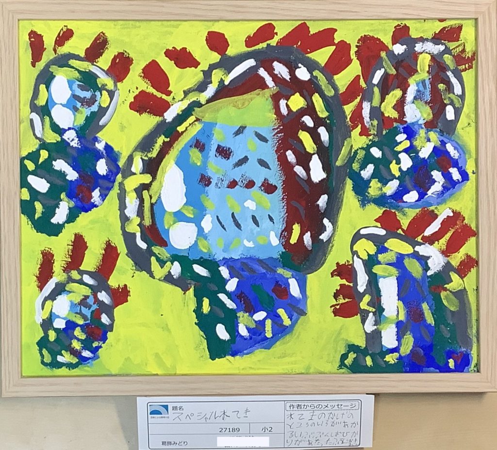 スペシャル水てき