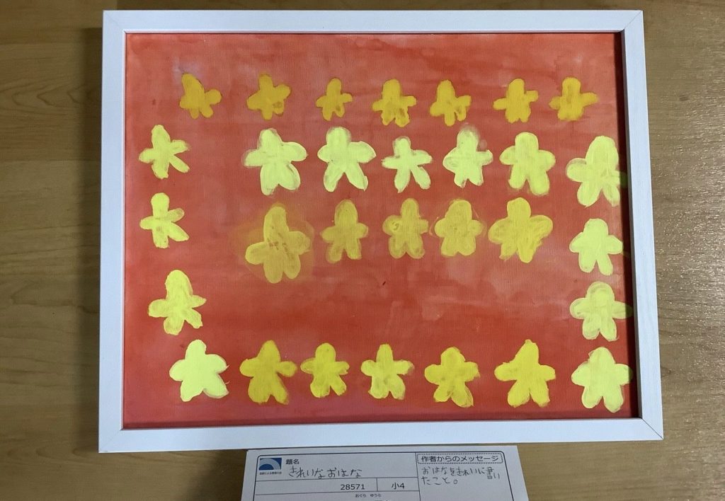 きれいなおはな